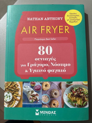 Air Fryer Book Nathan Anthony new