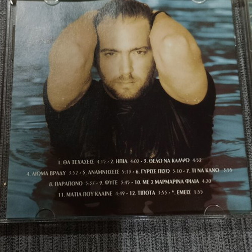 Giorgos Alkaios Entos Eaftou CD like new, laiko