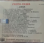 Γιώτα Λύδια Χίλια Μαχαίρια 1973 CD καινούργιο, λαϊκό