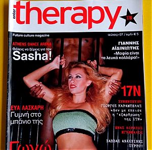 Therapy  Τεύχος 7