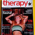  Therapy  Τεύχος 7