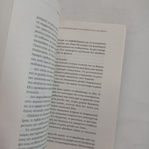 Books Mikhail Gorbachev used from To Vima