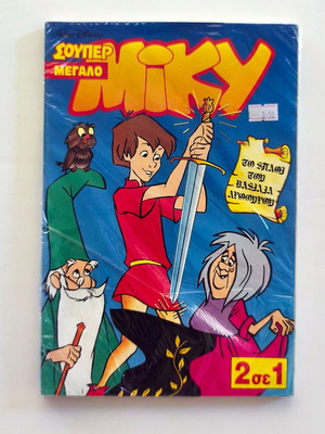 Super Megalo Miky Issue 323 new