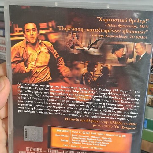 Οι Ένορκοι DVD μεταχειρισμένο, κοινωνική δραματική ταινία με υπότιτλους
