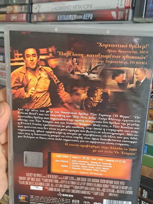 Οι Ένορκοι DVD μεταχειρισμένο, κοινωνική δραματική ταινία με υπότιτλους