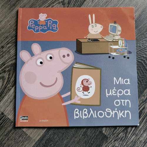 Peppa Pig Anubis A Day at the Library used
