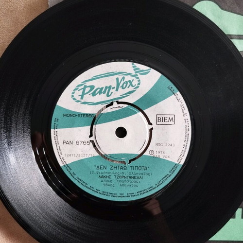 Lakis Tzortanellis 7" 45 RPM vinyl like new