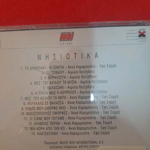 Pack of 3 traditional CDs new from Eleftheros Typos