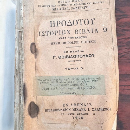 Herodotus Histories Books 9 used, Greek language, 1915 edition