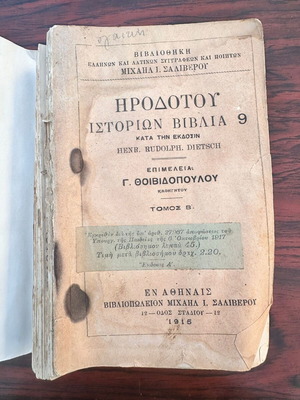 Herodotus Histories Books 9 used, Greek language, 1915 edition