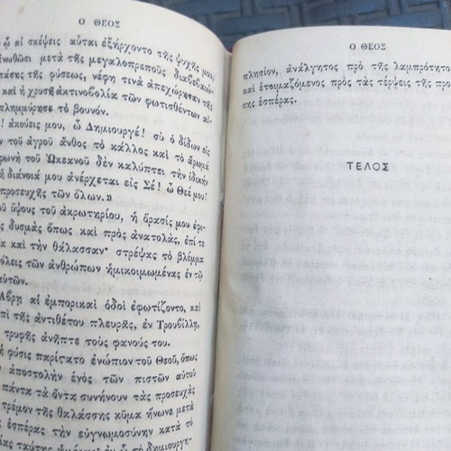 O Theos en ti Fysei book by Kamillos Flammarion used