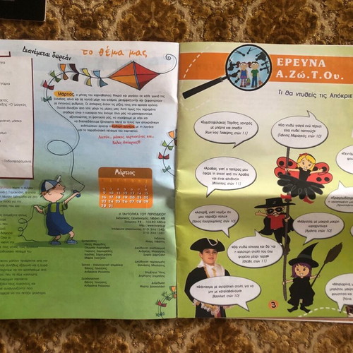 A.Zo.T.O magazine issue 12, 2008 like new