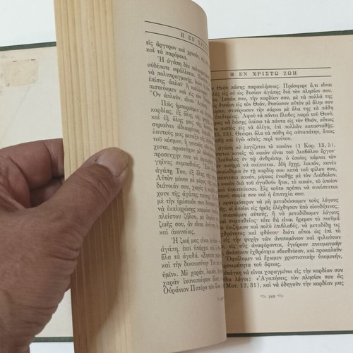'The Life in Christ' by Saint John of Kronstadt used edition