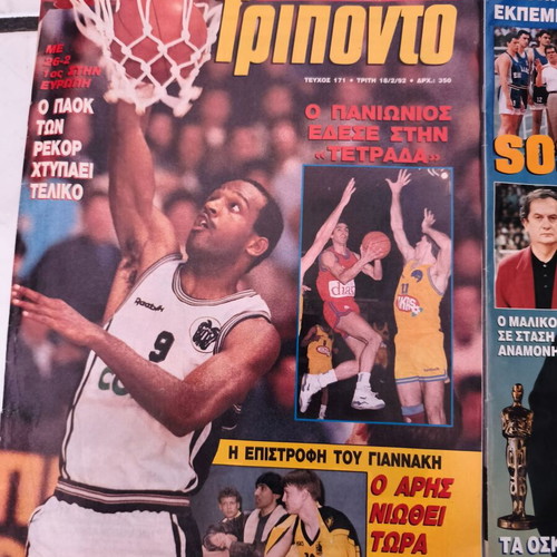 Triponto magazine, 6 retro issues