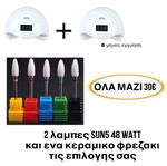 Nail lamps set new