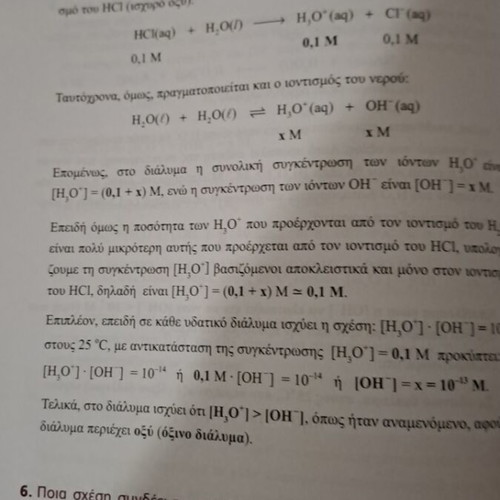 Chemistry Grade 12 Volume A like new