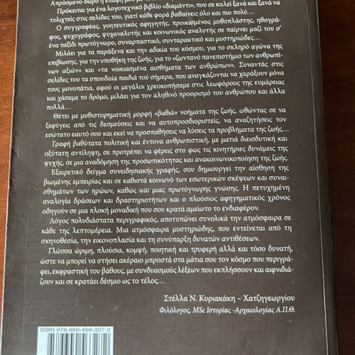 Margkinous Morious book used