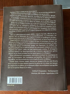 Margkinous Morious book used