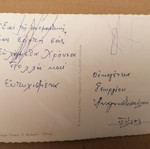 Pylos postcard used