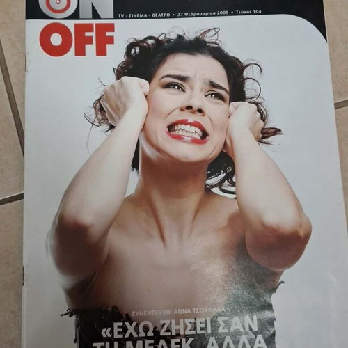 ON OFF magazine like new