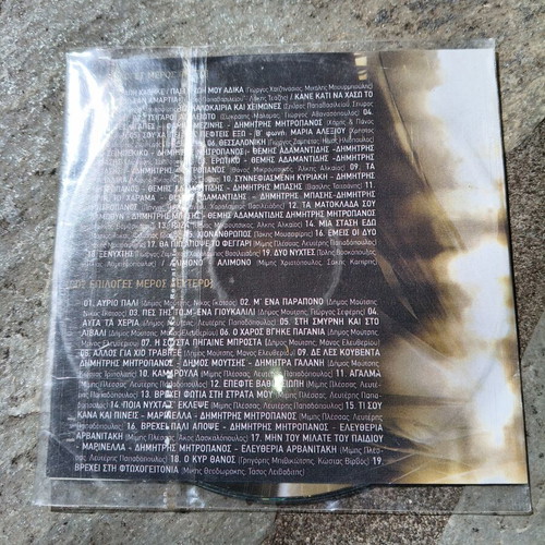 Dimitris Mitropanos CD new with live recordings