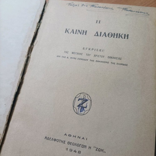 The New Testament used, rare book from 1948