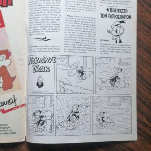 Komix 20 used, The Queen of the Wild Dogs