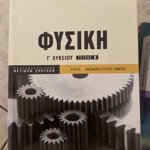 Biologia textbook for 3rd grade lyceum health orientation group
