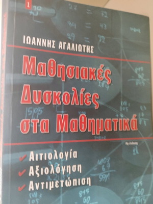 Book Learning Difficulties in Mathematics like new