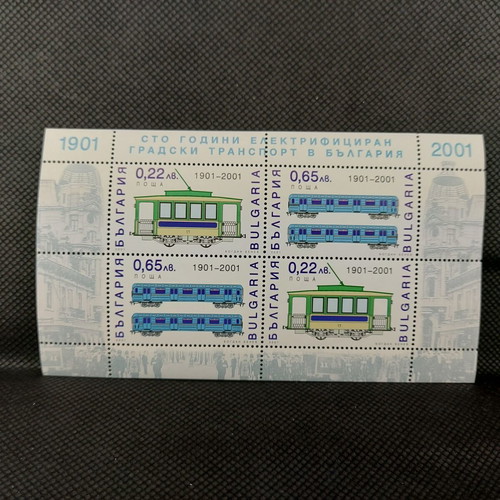 Bulgaria 2001 Transport Stamps with Trains and Trams