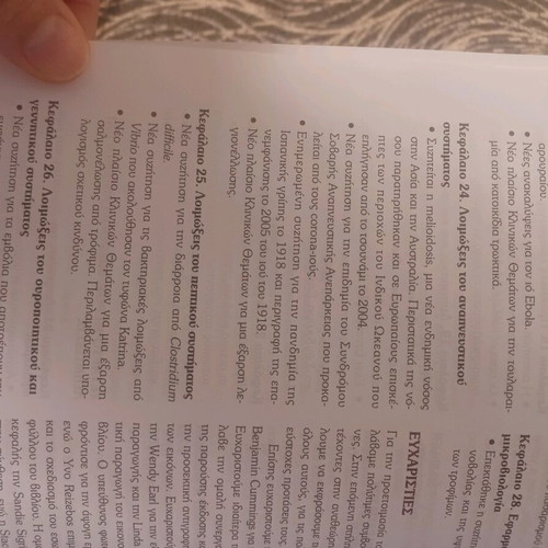 Introduction to Microbiology book like new