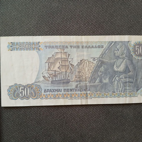 50 Drachma Banknote 1978 used with Poseidon and Bouboulina