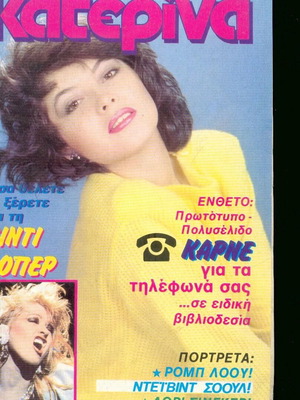 Katerina magazine No 298, 1985