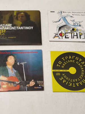 Vasilis Papakonstantinou Collection 7 CDs brand new
