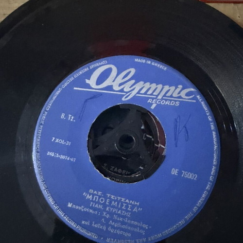 Vinyl records, pack of 12, laiko genre