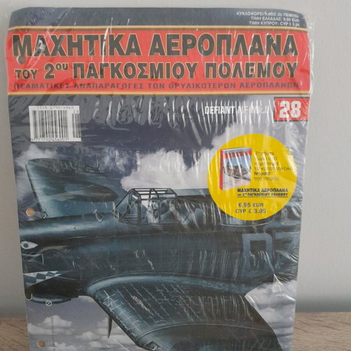 Metal fighter plane of World War II Deagostini new