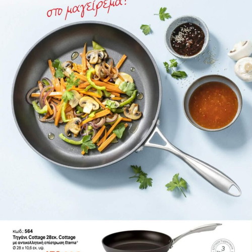 Tupperware Cottage Frying Pan 28 cm new with Eterna coating