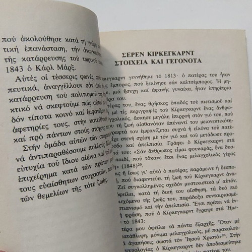 The Great Dialecticians book like new