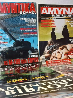 Defense magazines and defense bible pack of 12 issues