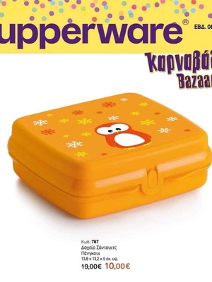 Sandwich box new