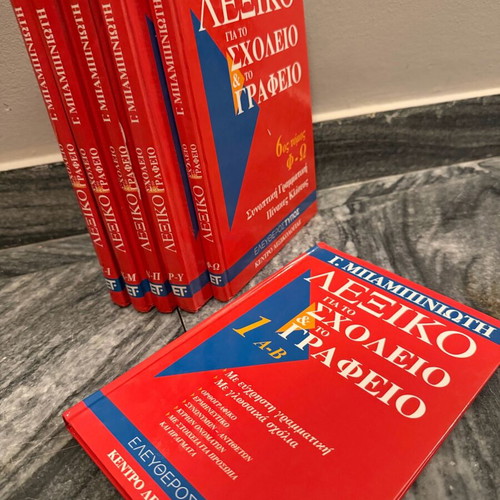 Babiniotis Dictionary used, 6-volume set Eleftheros Typos series