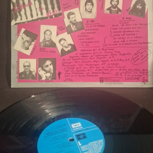 Zorba the Freak vinyl record like new, rock