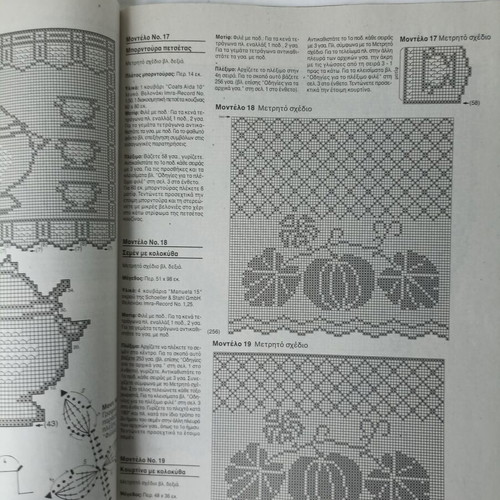 Diana magazines for filet knitting used, issues 51, 55, 67
