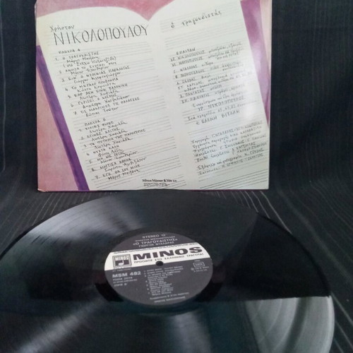 Christos Nikolopoulos O Tragoudistis vinyl used, laiko