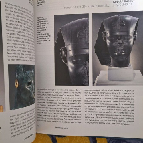 Cairo Egyptian Museum book like new