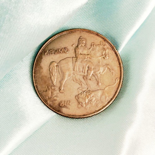 10 Leva coin 1943 used, Kingdom of Bulgaria