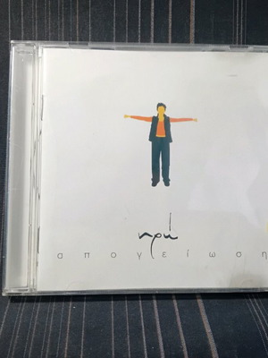 Iro Apogiosi CD used, entechno