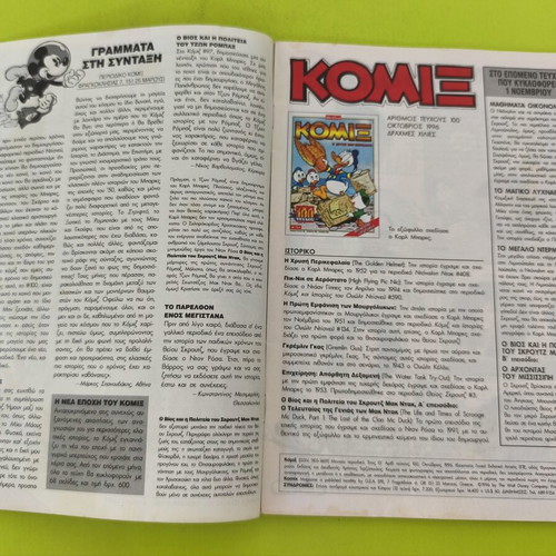 Komix Terzopoulos 100 comic book