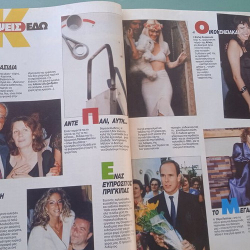 Magazine with photo of Aliki used, very good condition
