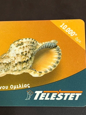Κάρτα ανανέωσης χρόνου ομιλίας B free TELESTET μεταχειρισμένη (Όστρακο) 10.000 δρχ.